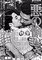 Temptation To Pleasure Japanese Movie photo