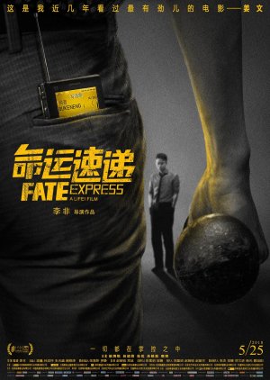 Fate Express (2018) poster