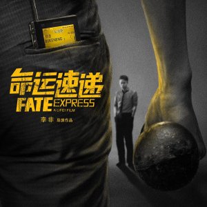 Fate Express (2018)