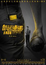 Fate Express Chinese Movie photo