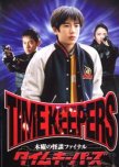 Mokuyo no Kaidan Final: Time Keepers