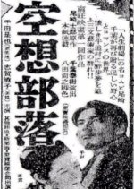 The Imaginary Ghetto