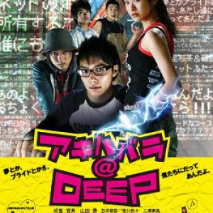 Akihabara Deep (2006)