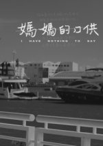 I Have Nothing to Say