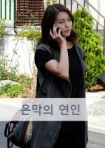 Solid But Fluid Korean Movie photo