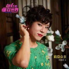 Let's Go Crazy on LIVE Taiwanese Drama photo