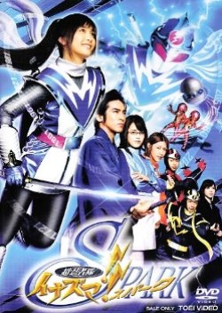 Chou Ninjatai Inazuma!! Spark (2007) poster