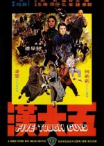 Five Tough Guys Hong Kong Movie photo