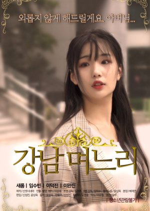 Gangnam Daughter-in-Law (2019) poster