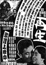 A Revival Korean Movie photo