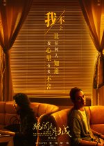 A City Called Macau Chinese Movie photo