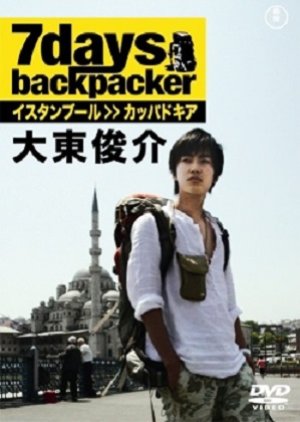 7 Days, Backpacker Daitou Shunsuke: Istanbul >> Cappadocia (2009) poster
