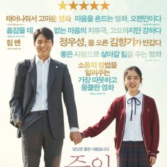 Innocent Witness Korean Movie photo