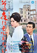 A Night to Remember Japanese Movie photo
