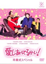 Aishiatteru Kai! Sotsugyoshiki Special Japanese Drama photo