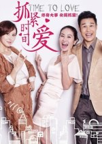 Time To Love Chinese Drama(2016) photo