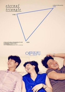 Eternal Triangle (2015) poster
