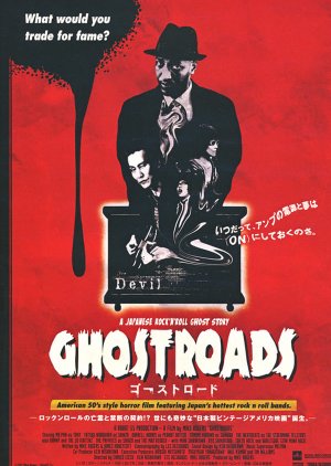 Ghostroads (2017) poster