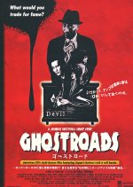 Ghostroads Japanese Movie photo