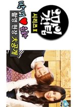 Oh My God! Tip Series 2 Korean Drama photo