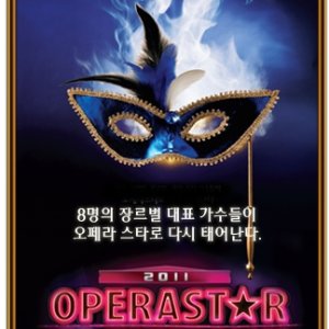 Operastar 2011 (2011)