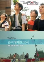Drama Special Season 3: Swamp Ecology Report Korean Drama photo