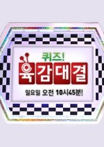 Quiz Sixth Sense Korean TV Program photo