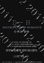 Destruction of Humanity Korean Movie photo