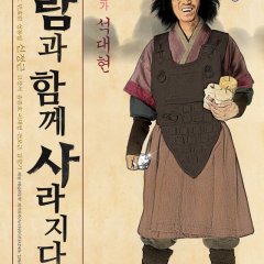 The Grand Heist Korean Movie photo