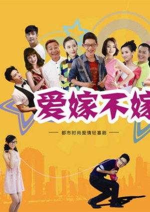 Ai Jia Bu Jia (2013) poster