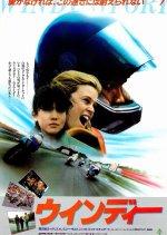 Windy Story Japanese Movie photo