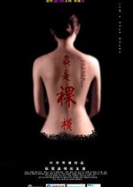 Wo Shi Luo Mo Chinese Movie photo
