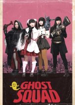 Ghost Squad Japanese Movie photo