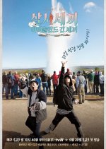 Three Meals in Iceland Korean TV Program photo