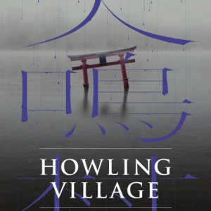 Howling Village (2020)