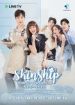 Skinship thai drama review