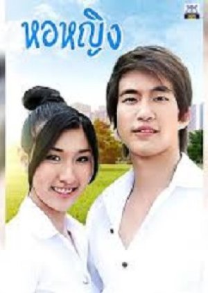 Hor Ying (2008) poster