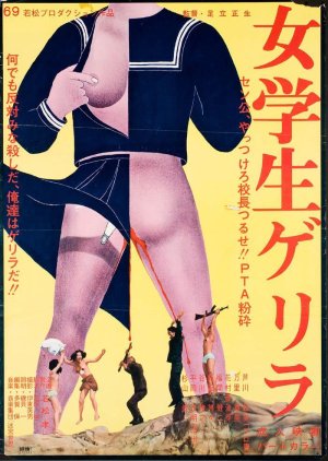 Jogakusei Gerira (1969) poster