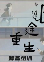 Jiong Tu Chongsheng Chinese Movie(0000) photo