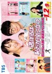 Japanese Special Drama List