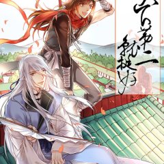 The Second Is Good Chinese Drama photo