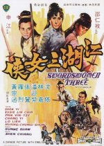 Swordswomen Three Hong Kong Movie photo