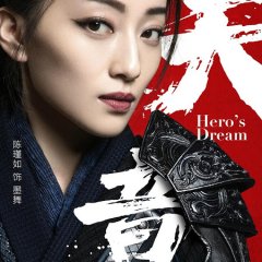 Hero's Dream Chinese Drama photo
