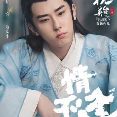 Butterfly Lovers Chinese Drama(2017) photo