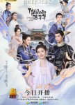 Favorite Chinese web dramas or short dramas