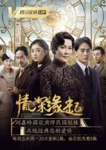 Half a Lifelong Romance