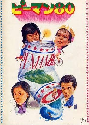 Peaman 80 (1979) poster