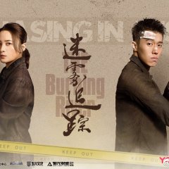 The Burning River Chinese Drama photo
