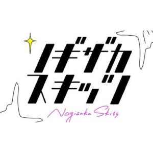 Nogizaka Skits Act 2 (2020)