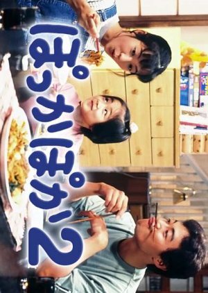 Pokkapoka Season 2 (1995) poster